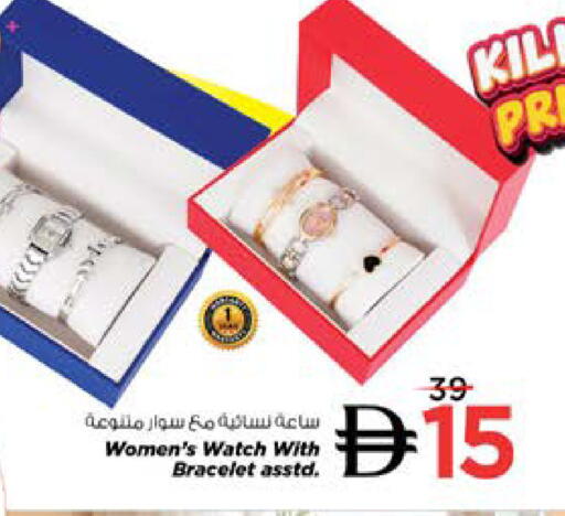 available at نستو هايبرماركت in الإمارات العربية المتحدة , الامارات - دبي