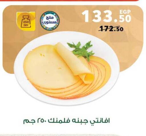 available at Panda  in Egypt - Cairo