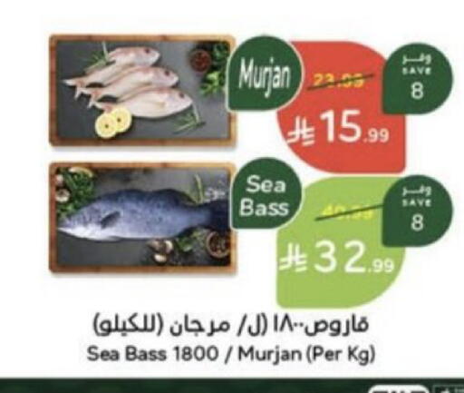 available at هايبر بنده in مملكة العربية السعودية, السعودية, سعودية - عنيزة