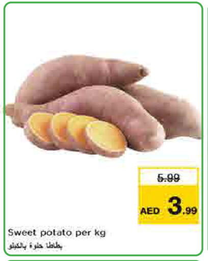 Sweet Potato available at لاست تشانس in الإمارات العربية المتحدة , الامارات - ٱلْفُجَيْرَة‎