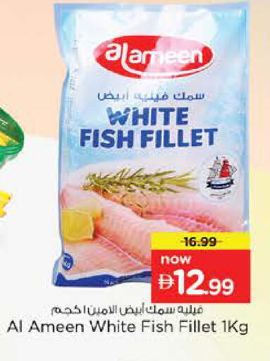 available at Nesto Hypermarket in UAE - Umm al Quwain