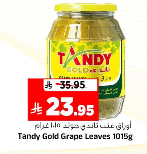 متوفر لدى المدينة هايبرماركت في مملكة العربية السعودية, السعودية, سعودية - الرياض
