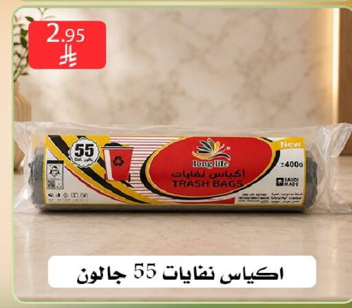 متوفر لدى ركن العائلة في مملكة العربية السعودية, السعودية, سعودية - الرياض
