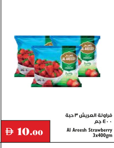 Strawberry متوفر لدى تروليز سوبرماركت في الإمارات العربية المتحدة , الامارات - دبي