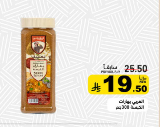 available at أسواق رامز in مملكة العربية السعودية, السعودية, سعودية - القطيف‎