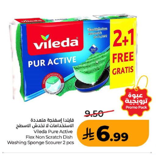 available at LULU Hypermarket in KSA, Saudi Arabia, Saudi - Ta'if