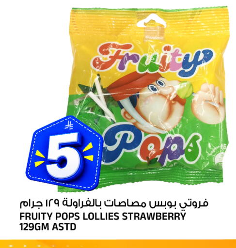 Strawberry متوفر لدى المدينة هايبرماركت في مملكة العربية السعودية, السعودية, سعودية - الرياض