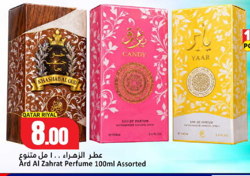 available at Dana Hypermarket in Qatar - Umm Salal