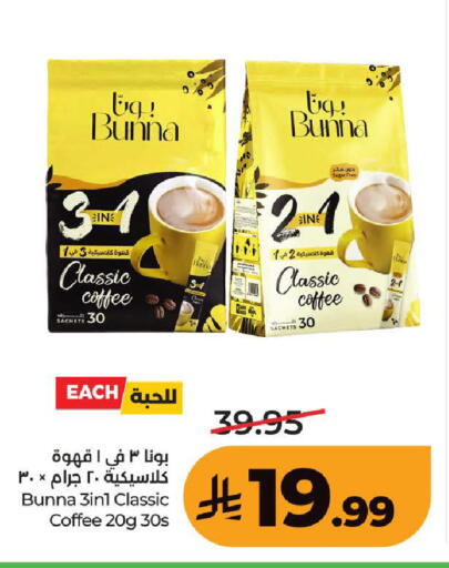 available at LULU Hypermarket in KSA, Saudi Arabia, Saudi - Ta'if