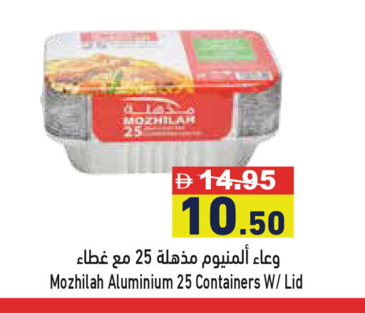 available at أسواق رامز in الإمارات العربية المتحدة , الامارات - أبو ظبي