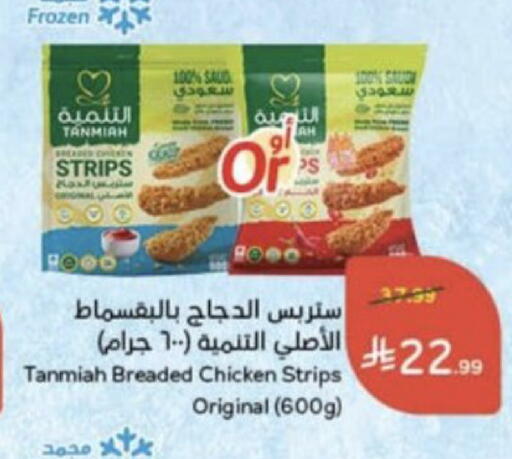 available at هايبر بنده in مملكة العربية السعودية, السعودية, سعودية - عنيزة
