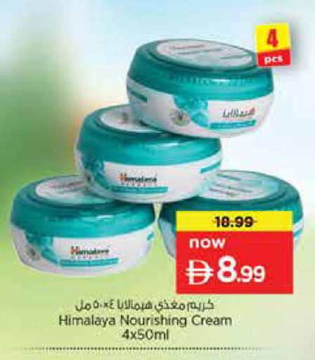available at نستو هايبرماركت in الإمارات العربية المتحدة , الامارات - دبي