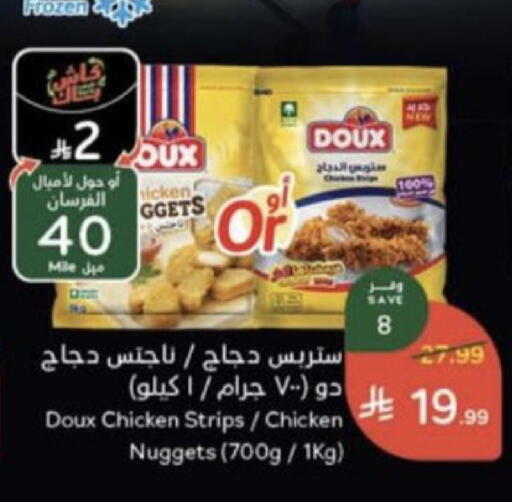 available at Hyper Panda in KSA, Saudi Arabia, Saudi - Al-Kharj