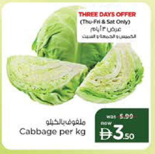 Cabbage متوفر لدى نستو هايبرماركت في الإمارات العربية المتحدة , الامارات - دبي