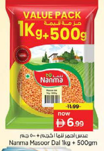 available at Nesto Hypermarket in UAE - Umm al Quwain