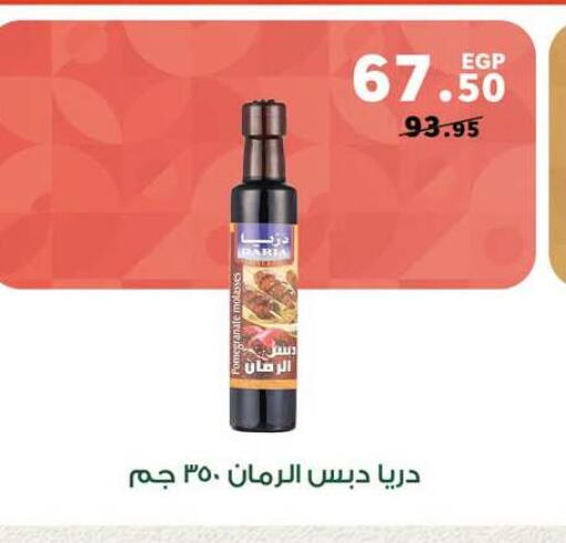 available at Panda  in Egypt - Cairo
