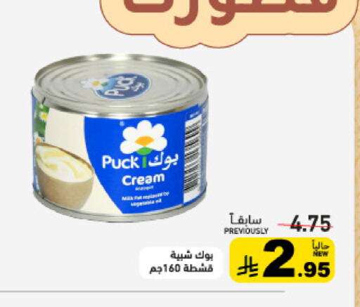 available at أسواق رامز in مملكة العربية السعودية, السعودية, سعودية - القطيف‎