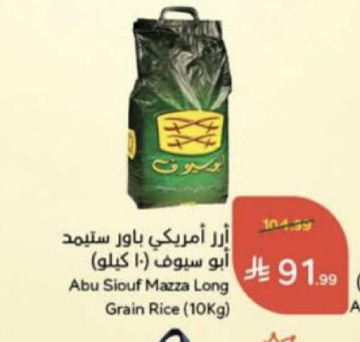 available at هايبر بنده in مملكة العربية السعودية, السعودية, سعودية - عنيزة