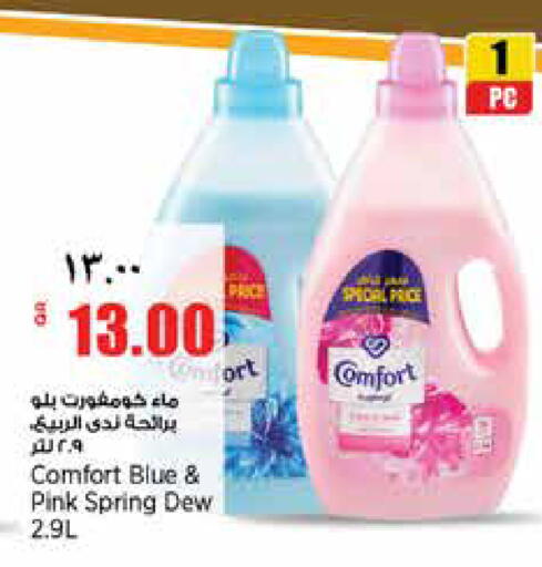 available at سوبر ماركت الهندي الجديد in قطر - الوكرة