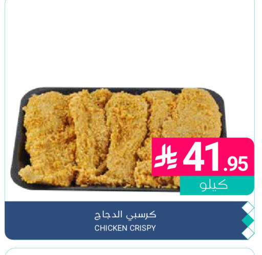 available at Muntazah Markets in KSA, Saudi Arabia, Saudi - Saihat