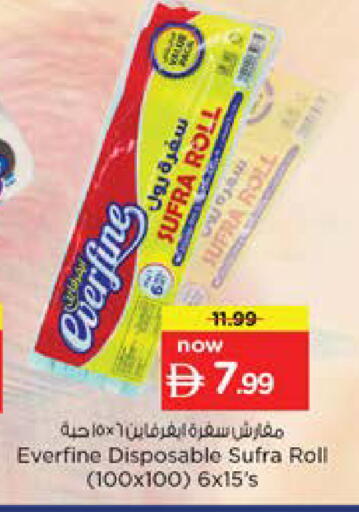 available at نستو هايبرماركت in الإمارات العربية المتحدة , الامارات - دبي