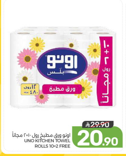 available at  مـزايــا in مملكة العربية السعودية, السعودية, سعودية - القطيف‎