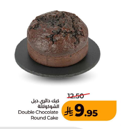 متوفر لدى لولو هايبرماركت في مملكة العربية السعودية, السعودية, سعودية - جدة