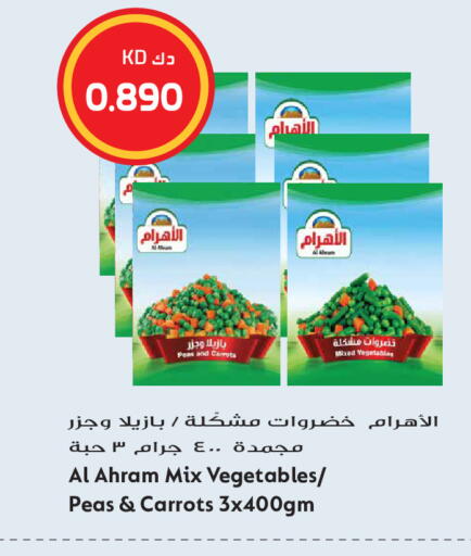 Peas available at Grand Hyper in Kuwait - Kuwait City