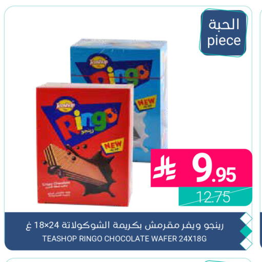 available at اسواق المنتزه in مملكة العربية السعودية, السعودية, سعودية - القطيف‎