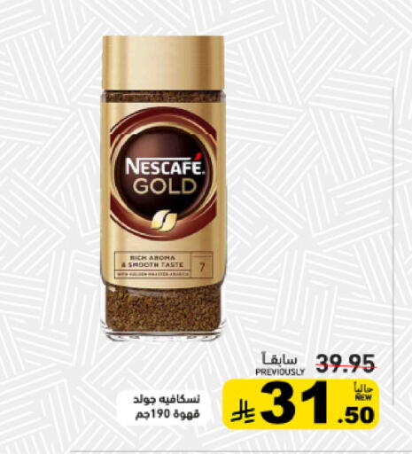 available at أسواق رامز in مملكة العربية السعودية, السعودية, سعودية - القطيف‎