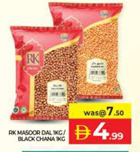 available at الامارات السبع سوبر ماركت in الإمارات العربية المتحدة , الامارات - أبو ظبي