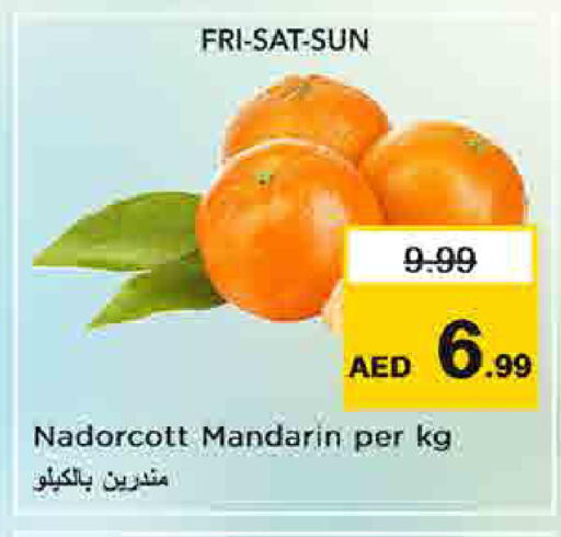 Mandarin available at نستو هايبرماركت in الإمارات العربية المتحدة , الامارات - أم القيوين‎