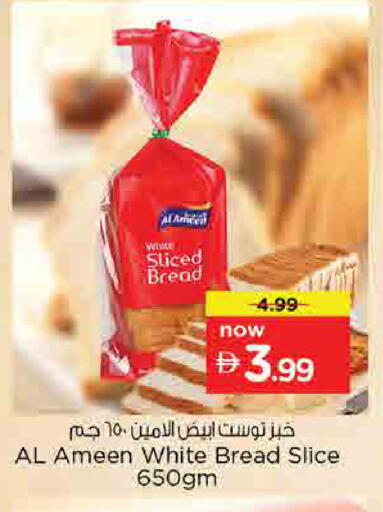available at نستو هايبرماركت in الإمارات العربية المتحدة , الامارات - أم القيوين‎