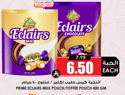 available at أسواق النخبة in مملكة العربية السعودية, السعودية, سعودية - عنيزة