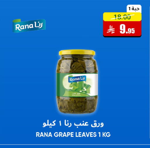available at Al Andalus Market in KSA, Saudi Arabia, Saudi - Jeddah