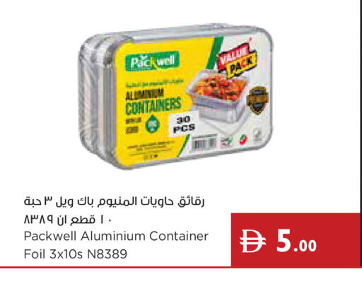 available at إسطنبول سوبرماركت in الإمارات العربية المتحدة , الامارات - رَأْس ٱلْخَيْمَة