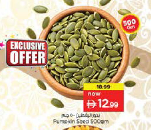 Pumpkin متوفر لدى نستو هايبرماركت في الإمارات العربية المتحدة , الامارات - دبي