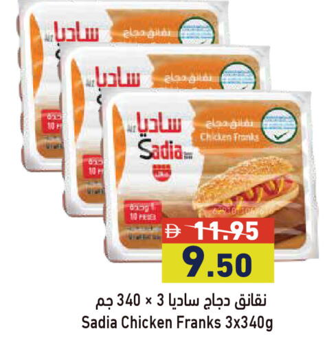 available at أسواق رامز in الإمارات العربية المتحدة , الامارات - أبو ظبي