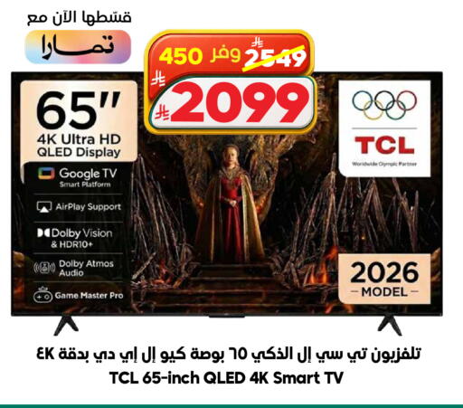 available at الدكان in مملكة العربية السعودية, السعودية, سعودية - مكة المكرمة