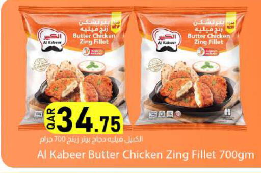 available at دانا ماركت in قطر - الريان