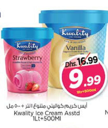 Strawberry Vanilla متوفر لدى نستو هايبرماركت في الإمارات العربية المتحدة , الامارات - دبي