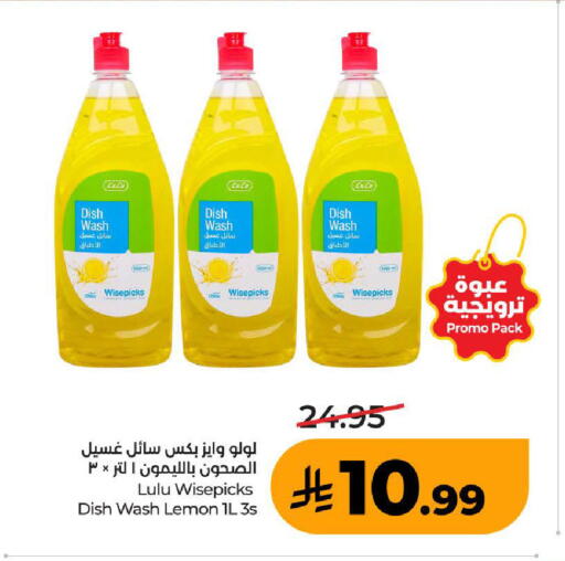 Lemon available at LULU Hypermarket in KSA, Saudi Arabia, Saudi - Khamis Mushait