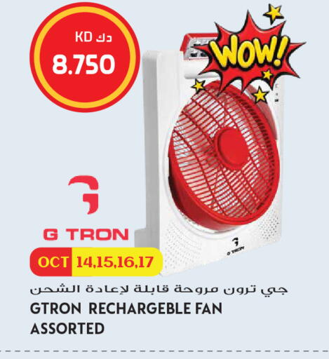available at جراند هايبر in الكويت - مدينة الكويت