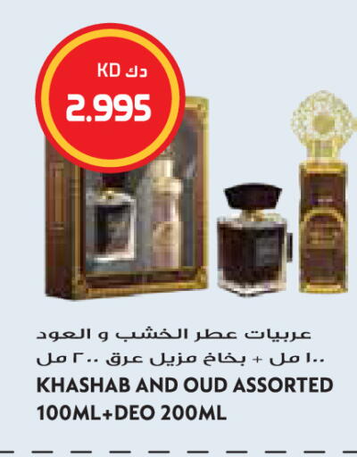 available at Grand Hyper in Kuwait - Jahra Governorate