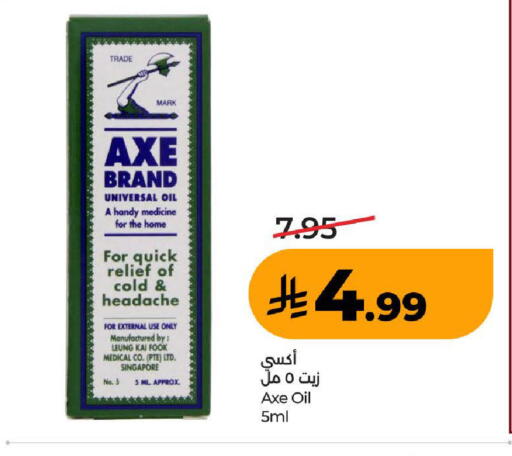 available at لولو هايبرماركت in مملكة العربية السعودية, السعودية, سعودية - الطائف