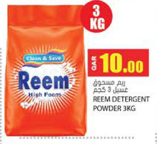 available at Grand Hypermarket in Qatar - Al-Shahaniya