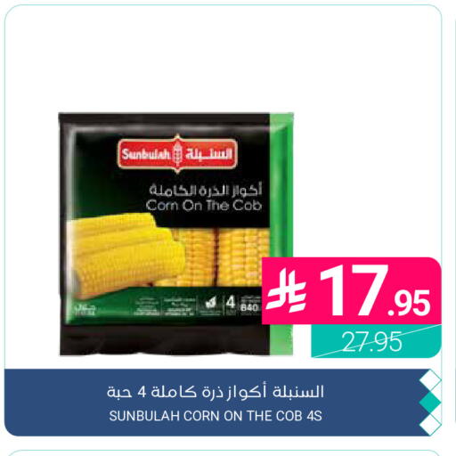 available at Muntazah Markets in KSA, Saudi Arabia, Saudi - Qatif