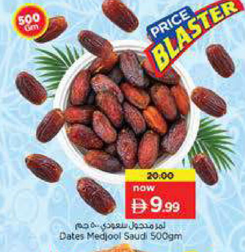 available at نستو هايبرماركت in الإمارات العربية المتحدة , الامارات - دبي