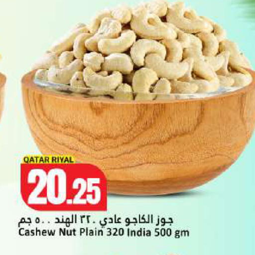 available at Dana Hypermarket in Qatar - Umm Salal
