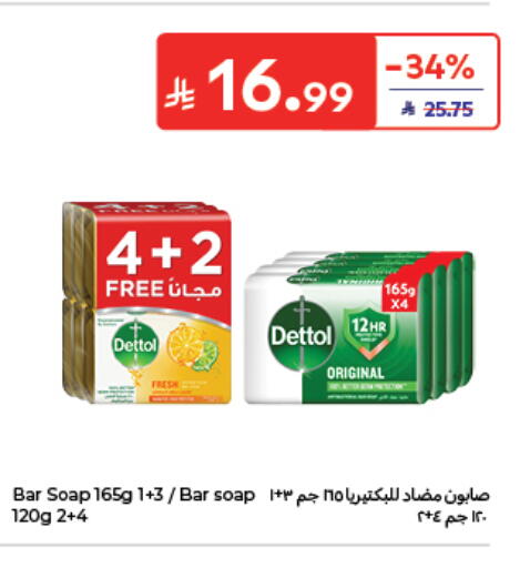 متوفر لدى كارفور في مملكة العربية السعودية, السعودية, سعودية - جدة